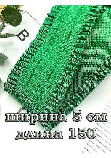 Marusyashik Lastik 5cm/1,5 Metre 269491745