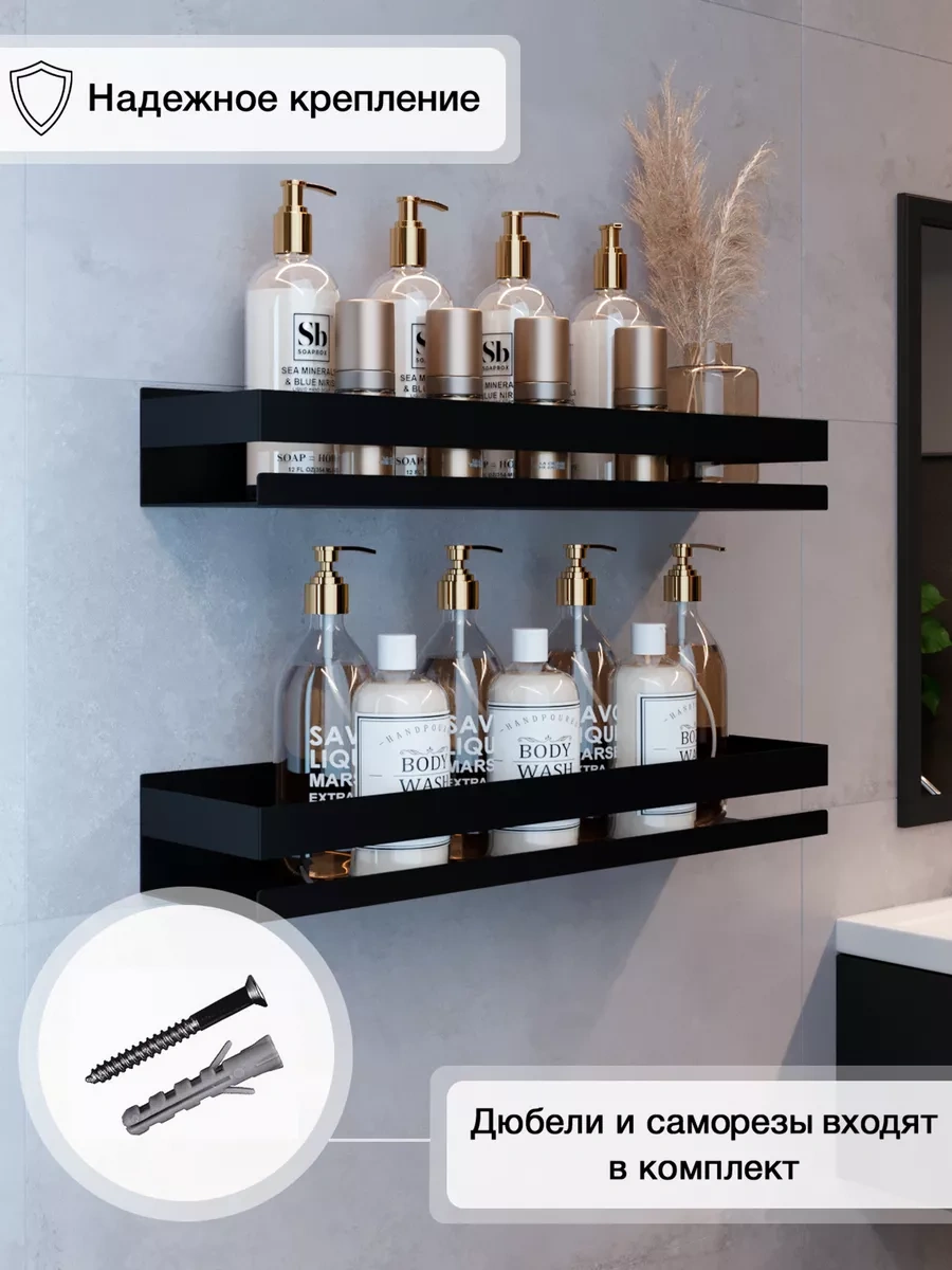 Kita Home Banyoda Lehimsiz Metal Raflar 2 Adet 244910517 Siyah