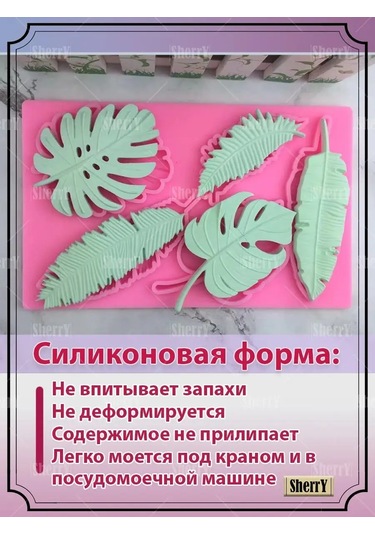 Sherryleis Yaprak Kalıbı 19,7x12,8x0,8 Cm Silikon Kalıp Yapraklar 147630762