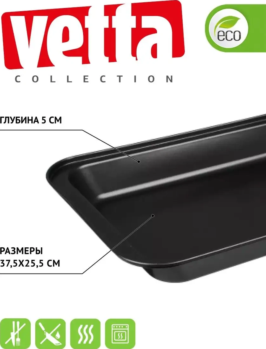 Vetta Derin Fırın Tepsisi 37x25x5 Cm 118817587 Siyah