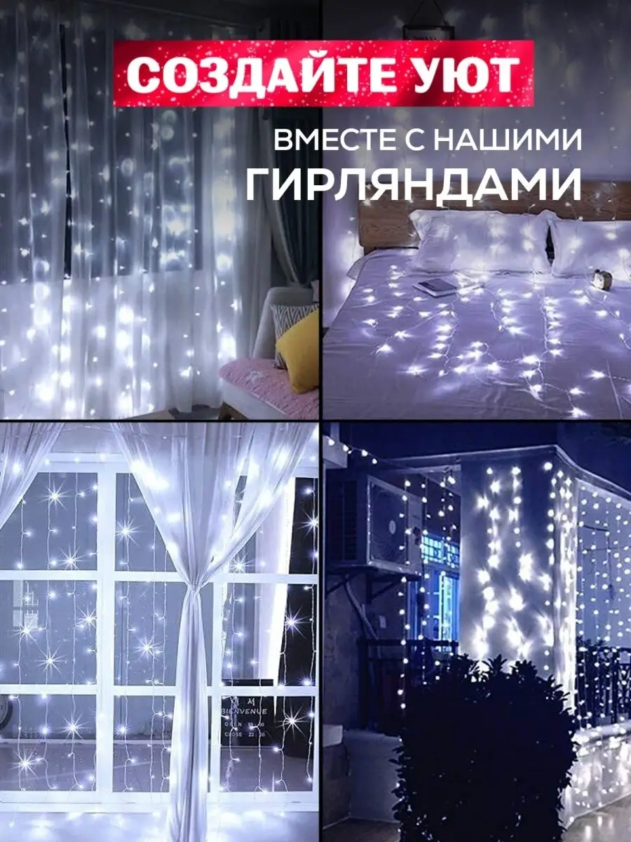 Ketrarum Yeni Yıl İçin Perde Işıkları 3x3 16814879 Beyaz