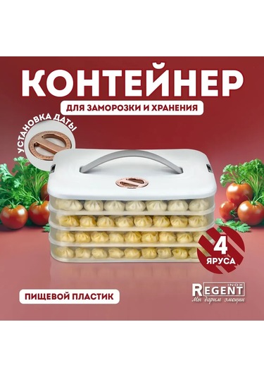 Lemestar Büyük Kapasiteli Dondurucu Ve Buzdolabı İçin Pratik Katmanlı Mantı Saklama Kabı Beyaz