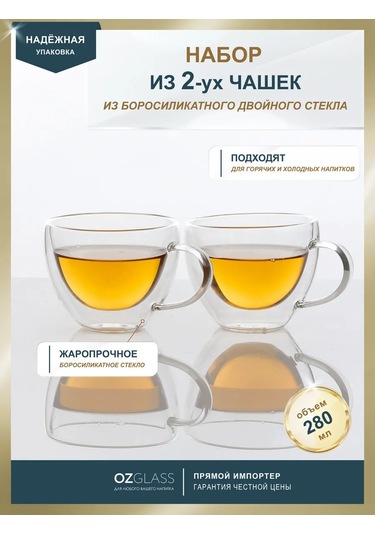 Ozglass 280 Ml Çift Duvarlı Kupa Seti 165754978 Diğer