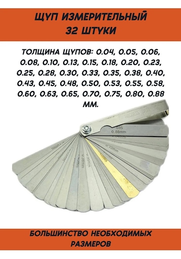 Miksmarket Boşluk Ölçüm Ve Valf Ayar Çubuğu 32 Parça 227908779