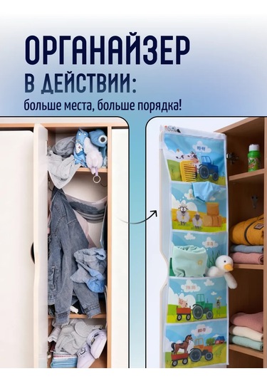 Mimimi Dolap Ve Kapılar İçin Anaokulu Düzenleyici Cep Anaokulu Dolabı İçin Kapı Organizatörü 156085100 Açık Mavi