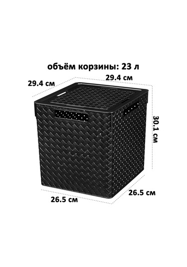 El Casa Kapaklı Saklama Kutusu, 23 Litrelik Düzenleyici 200706793 Siyah