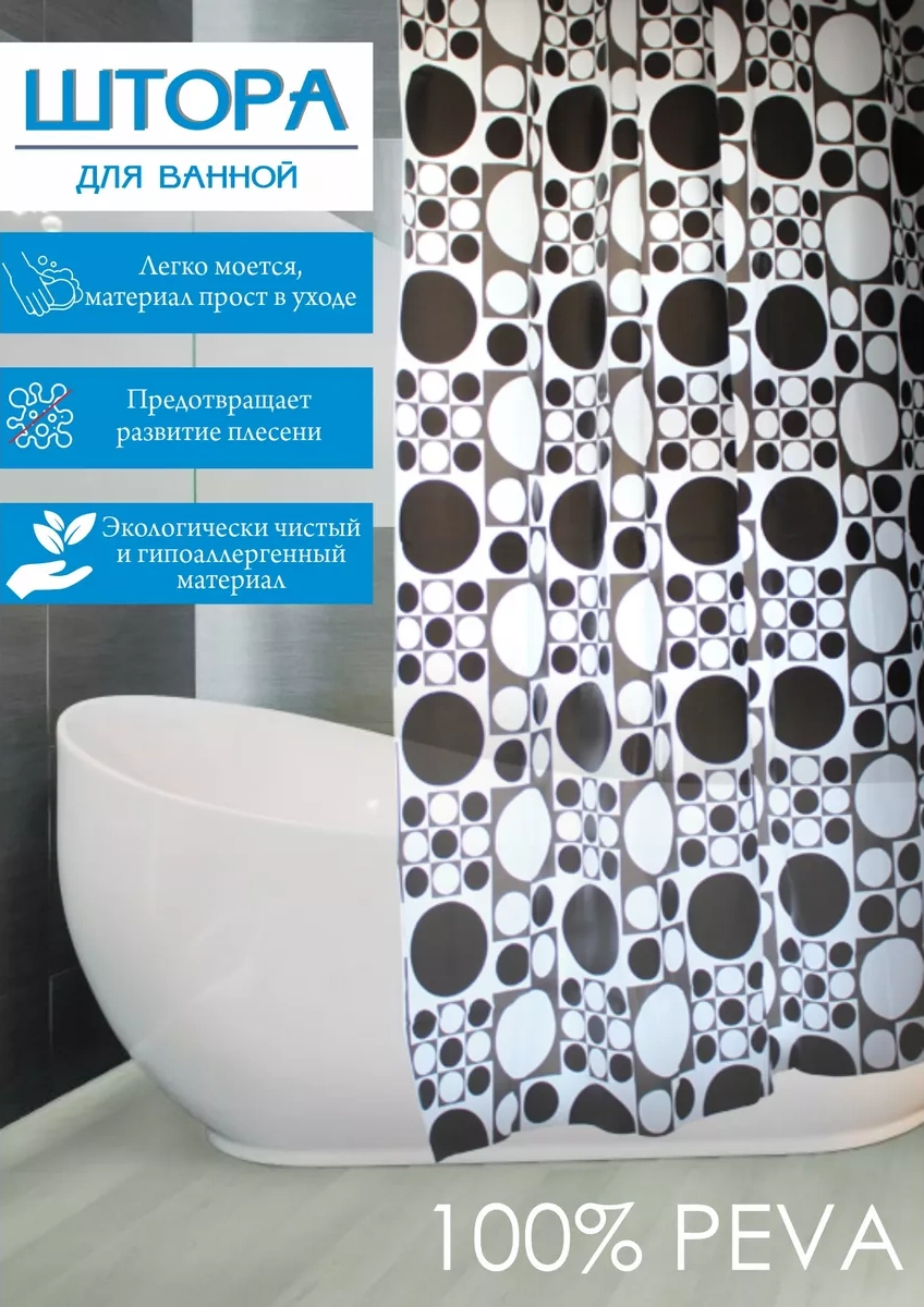 Frap Banyo Perdesi 180x180 Siyah 84030024 Siyah