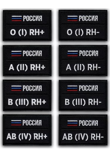 Foto Prınt Üçüncü Negatif Kan Grubu, Seyahat Bayraklı, Rusya 252860141