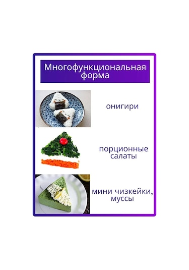 Gajeena Stainless Steel Triangular Rice Mold With Press Lid - Perfect Onigiri, Sushi, Snack Shaper Tool Gümüş