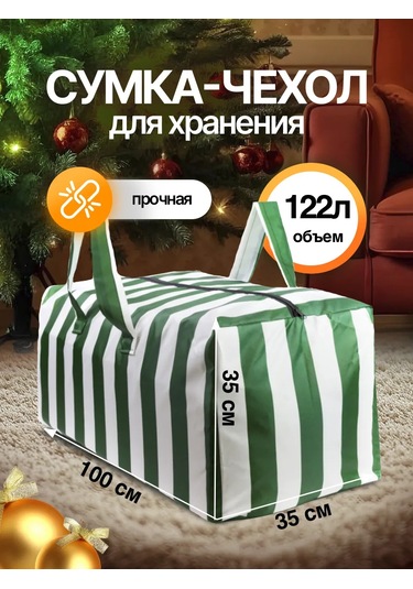 Sebo Çam Ağacı Saklama Çantası 192880096 Yeşil