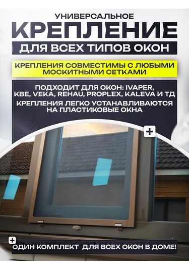 Geometria Setok Sineklik Montaj Aparatları 194448598 Diğer