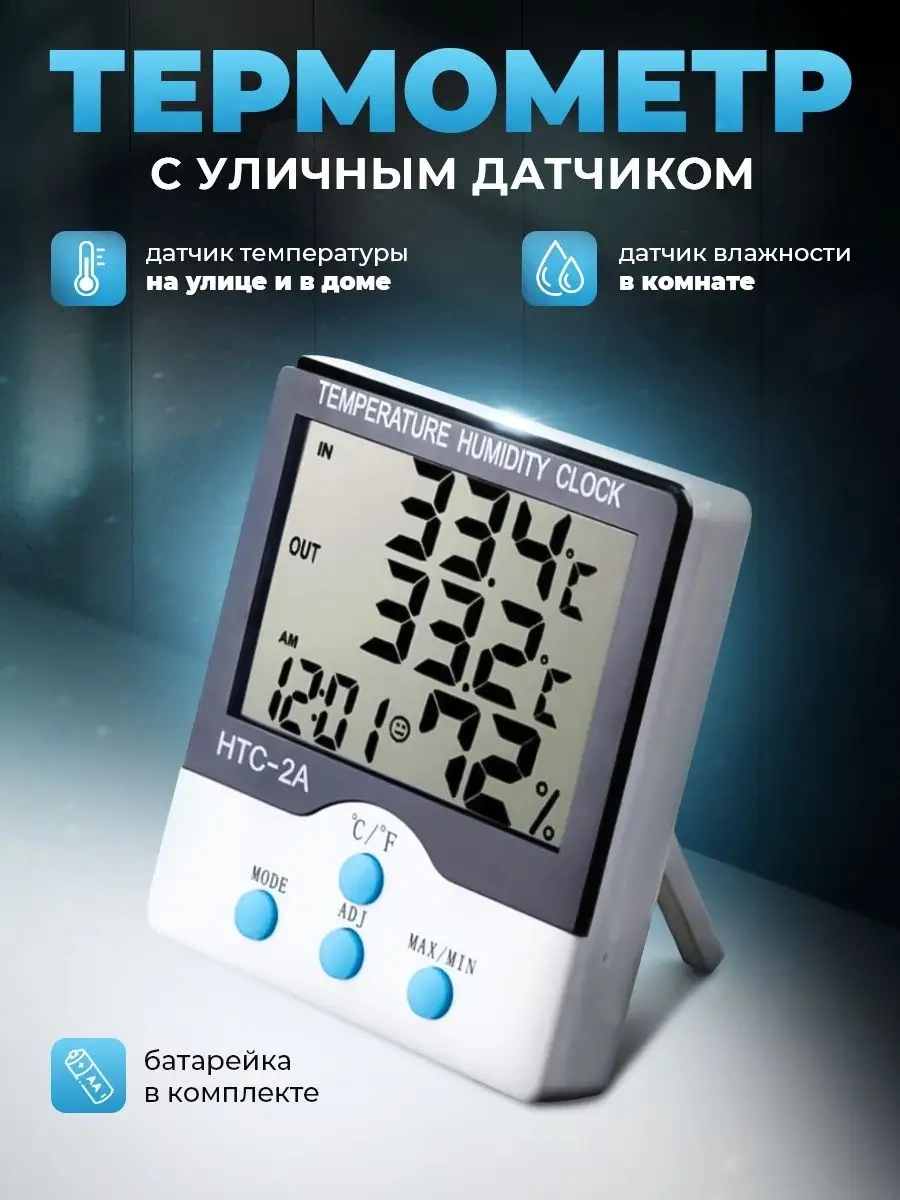 Oranzevoe Abloko Açık Hava Termometresi Meteoroloji İstasyonu 18246475