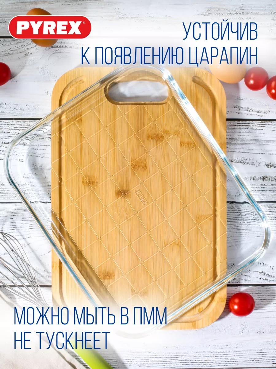 Pyrex Cam Fırın Tepsisi 187258265 Beyaz