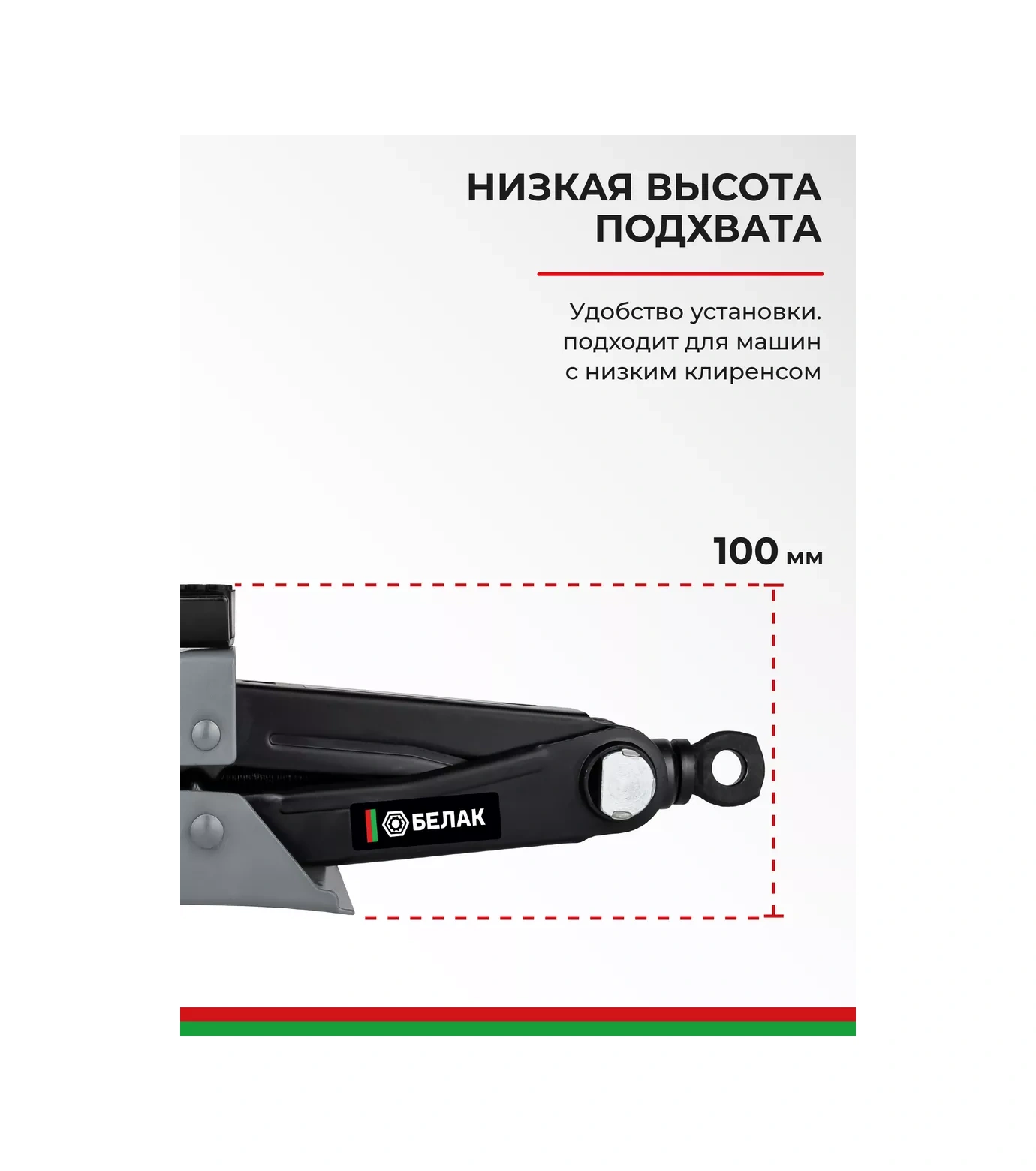 Belak 2 Tonluk Sarmal Araç Krikosu 209120069