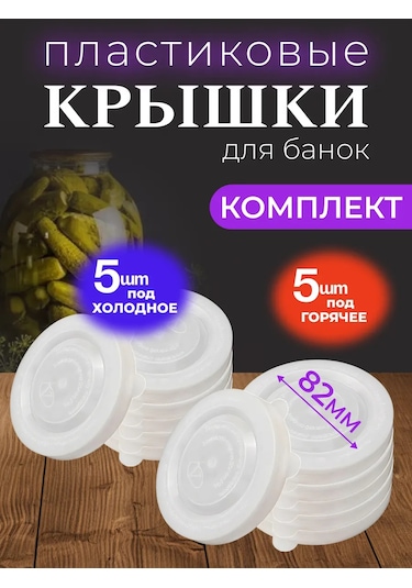 Plastik Kavanoz Kapakları 481173606 Beyaz