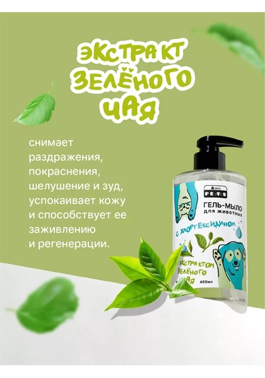 Eva Pets Çörek Otu Ve Klorheksidin İle Köpek Ve Kedi Ayakları İçin Sabun 246397777