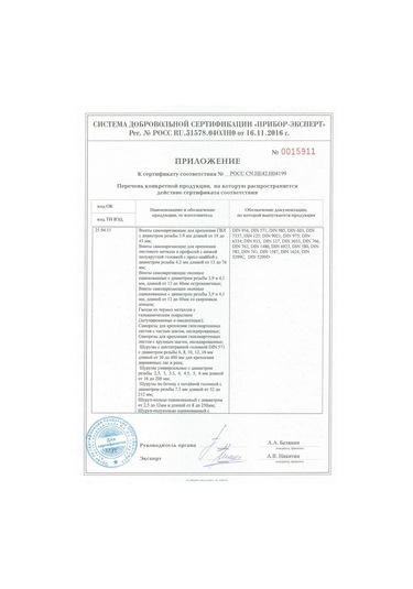 Samorezy Pres Pul Başlıklı Metalvida 1kg Galvanizli Vidalar 160598639 Diğer