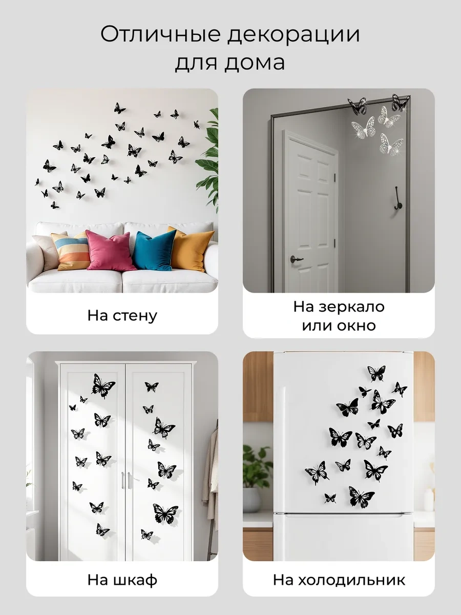 0'stickers Ev Ve Oda Dekorasyonu İçin Duvar Çıkartmaları 3d 417708605 Beyaz