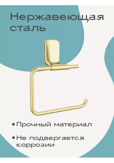 Kleber Altın Tuvalet Kağıdı Tutacağı, Kağıt Askılığı 212968361 Altın Rengi