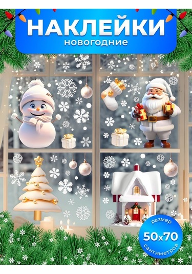 Moveevo Noel İçin Cam Pencere Dekoru - 4 Adet Karlı Kardan Adam Elektriksiz Sticker Seti Çok Renkli