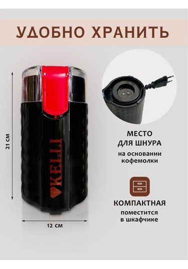 Tehno-vılka Elektrikli Kahve Değirmenleri 167118472 Siyah