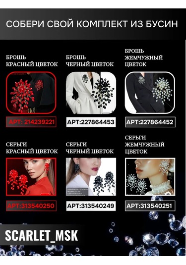 Scarlet Msk Boncuk Siyah Çiçek Broş 227864453 Siyah