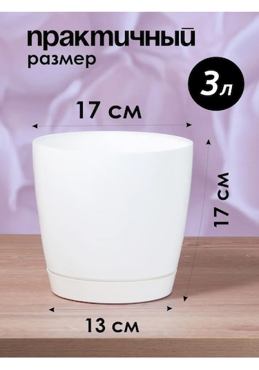 Konono Çiçek Ve İç Mekan Bitkileri İçin Saksı Seti 3 Litre 4'lü S 412340120