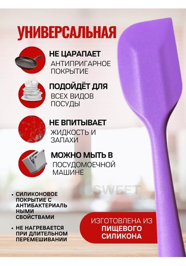 Sweetliveofficial Krep Şiş Şekil Silikon Mutfak Kepçesi 209765837 Violet