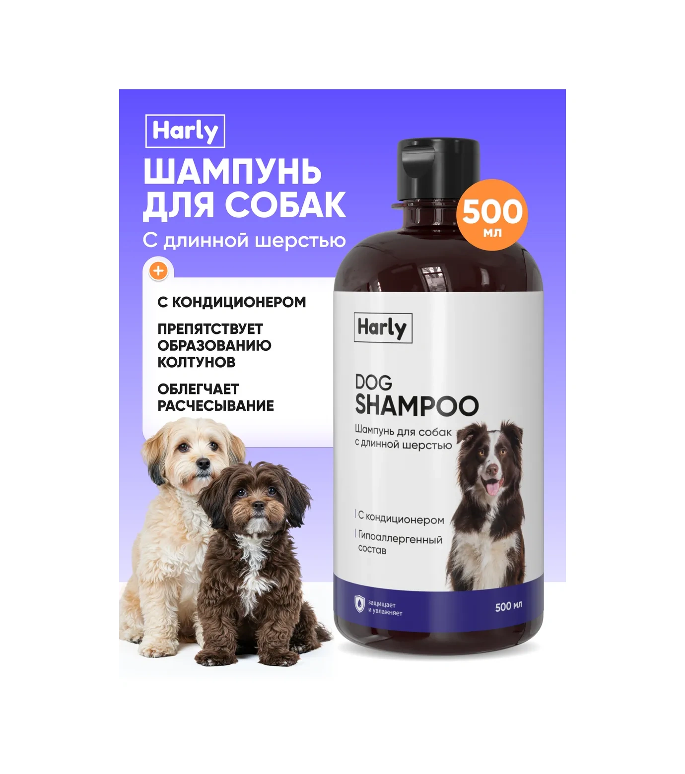 Harly Pantolol İçeren Hipoalerjenik Köpek Şampuanı 325216323