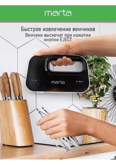 Marta MT-MX1524A 1200 W El Mikseri 151433978