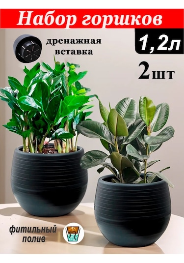 Saburg Çiçek Saksısı Seti 2 Adet, 1,2 Litre Otopompalı Saksı 60807039