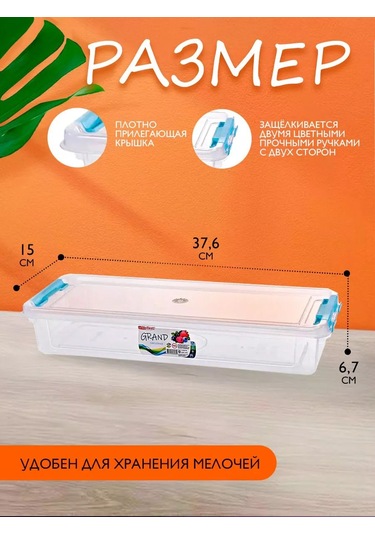 Elfplast Kapaklı Plastik Saklama Kabı 2,5l 150633808 Beyaz