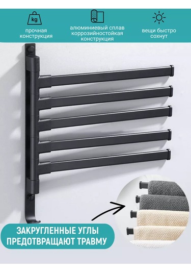 Valemı's Döner Havlu Askısı - Havlu Tutucu 194195959 Siyah Mat