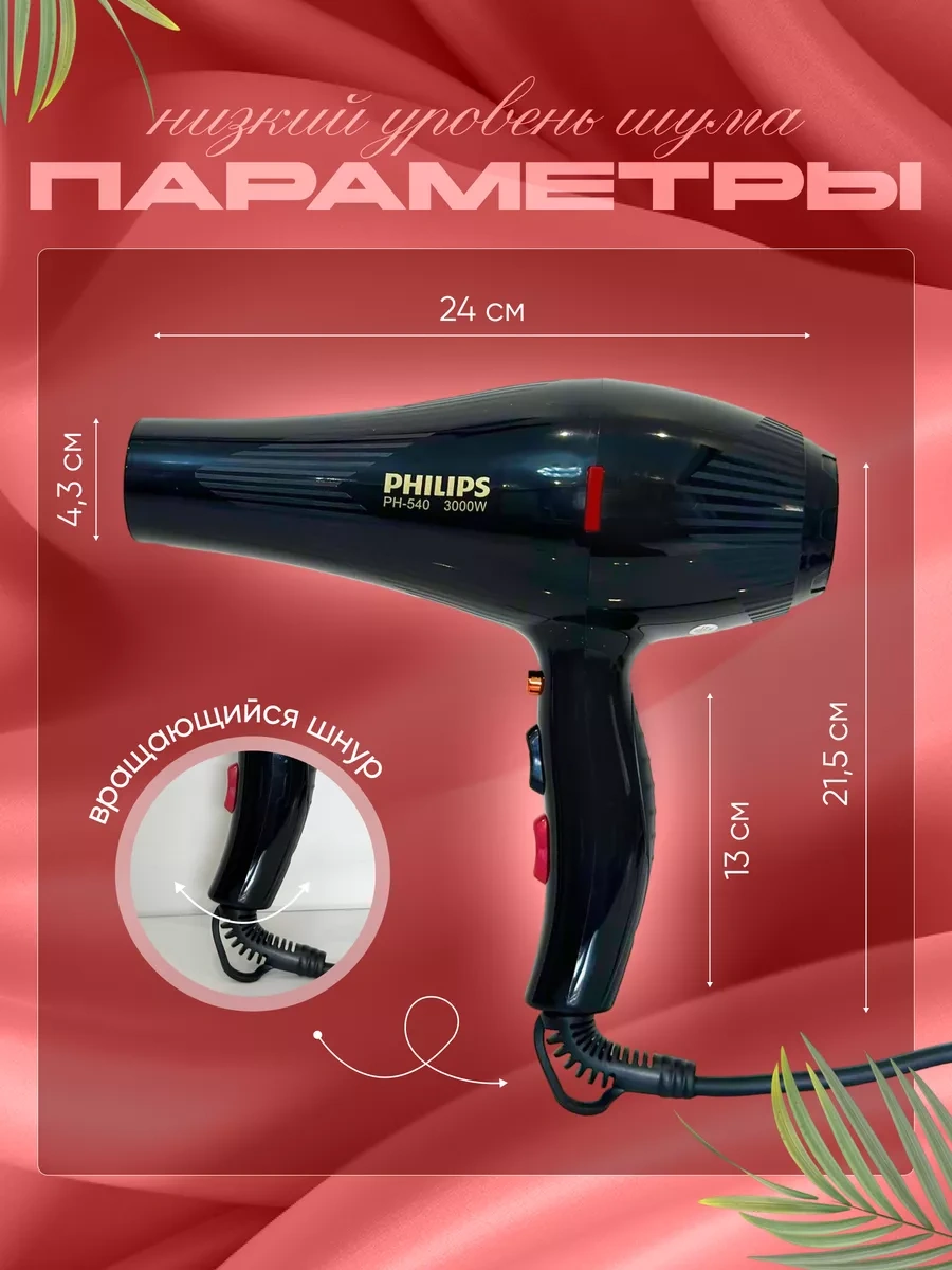 Philips Profesyonel Saç Kurutma Makinesi 243094993