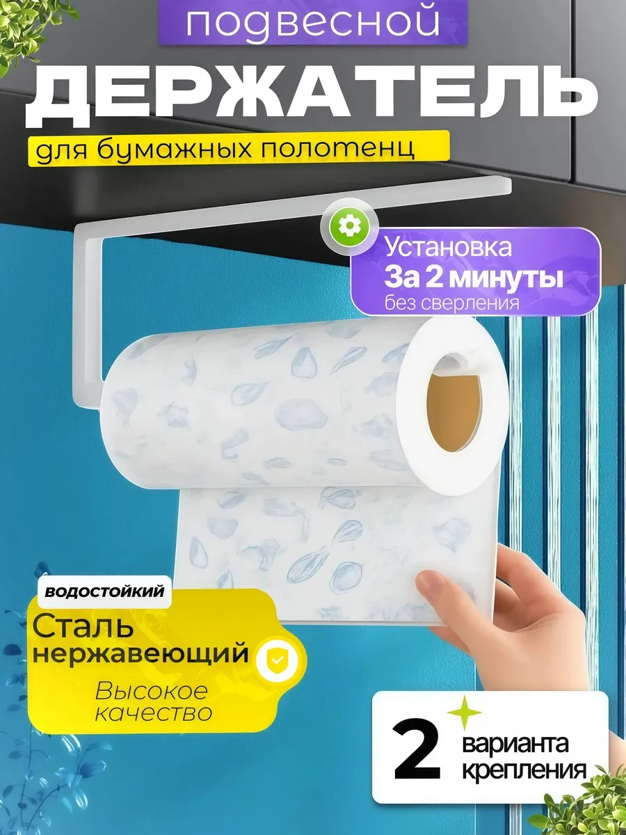 Ikea Kağıt Havlu Tutucu 310167448 Beyaz