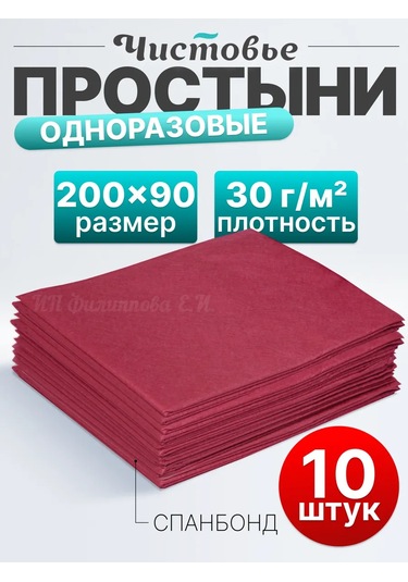 Cistov'e 200x90 Cm Yoğun Tıbbi Tek Kullanımlık Çarşaflar 146225962