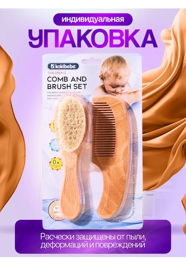 Kınross Group Yenidoğanlar İçin Kabuk Kabukları İçin Tarak Ve Baş Tarak Seti 419045599