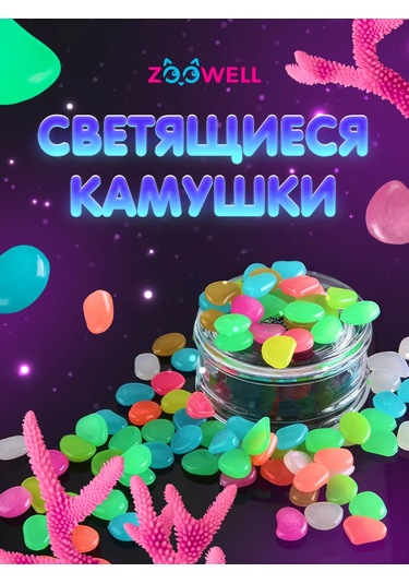 Homium Akvaryum Dekorasyonu İçin Dekoratif Çakıl Taşları 170836102