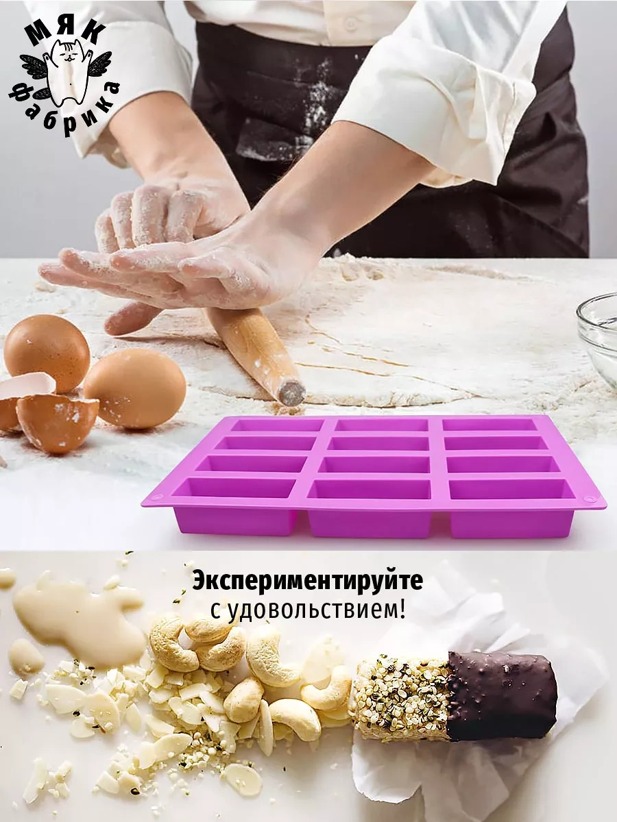 Mak Fabrika Kalıp Silikon Pişirme Ve Dondurma İçin Bar 187275868 Violet