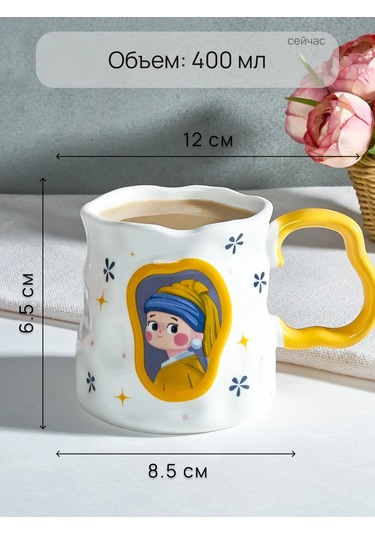 Teplo V Rukah Büyük, Seramik Çay Kahve Bardağı, Pinterest' 364266110 Beyaz