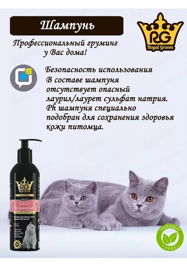 Apicenna Royal Groom British Kedi Şampuanı 200 Ml 191159006