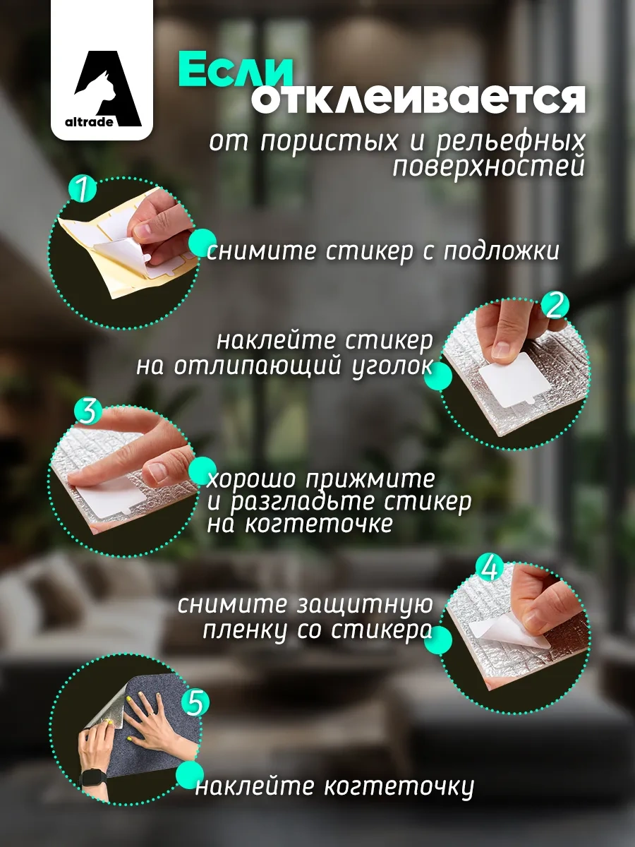 Altrade Kedi Tırmalama Tahtası 30x60 Kendinden Yapışkanlı 231115796