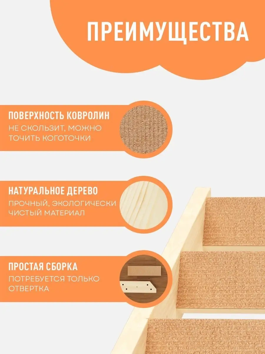 Go Cats Diş Tırmalama Merdiveni, Montamalı, Sağ 156381755