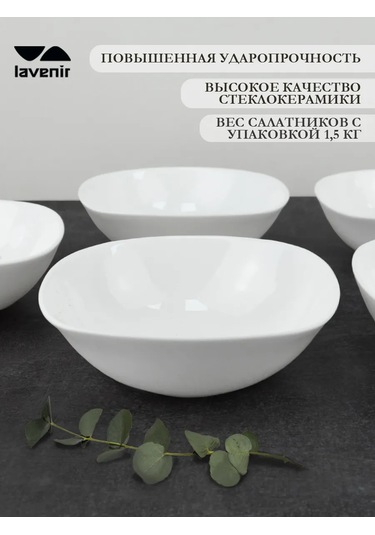 Lavenir Çorba İçin 6 Kişilik Derin Cam Seramik Tabak Seti 460 405314459 Soğuk Beyaz