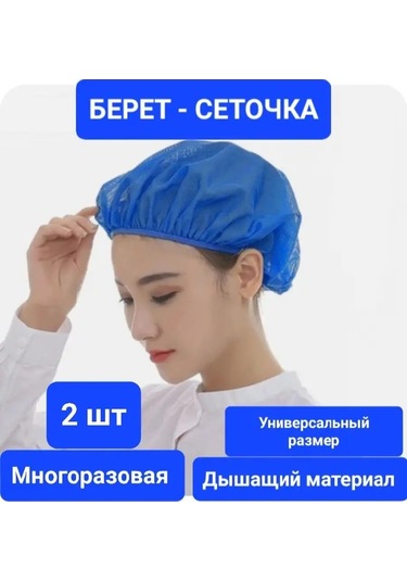 Kamı V Mavi Tıbbi Bone 2 Adet 151065078