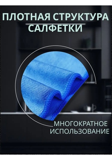 Oxhause Cam Ve Aynalar İçin Mikrofiber Temizlik Bezleri 166199132 Mavi