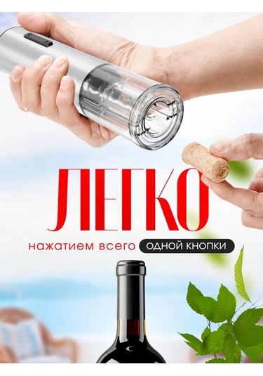 Winner Star Elektrikli Şarap Tirbuşonu, 5'i 1 Arada Set 449534989 Gri