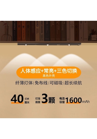 Dianziye Ev İçin Kablosuz Giriş/dolap Led Sensör Lambası - Grafit Siyah 40cm, İnsan Algılama + Sürekli Açık + 3 Renk Ayarlı Diğer