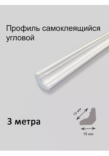 Domostroj Kendi Kendine Yapışan Esnek 3 M Köşe Tavan Pervazı Profili 168921590