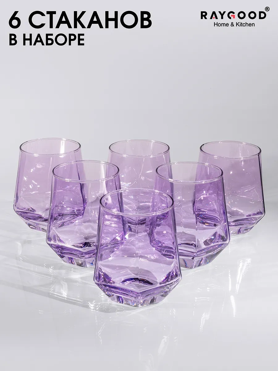Raygood 6 Adet Cam Bardak Seti 300 Ml. 302427250 Violet